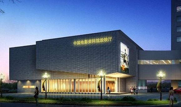 Beijing Film Archive